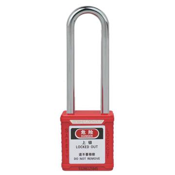 安赛瑞 长梁聚酯安全挂锁（红）钢制锁梁φ6×76mm聚酯锁体 通开型（标配1把钥匙） 14664-TK