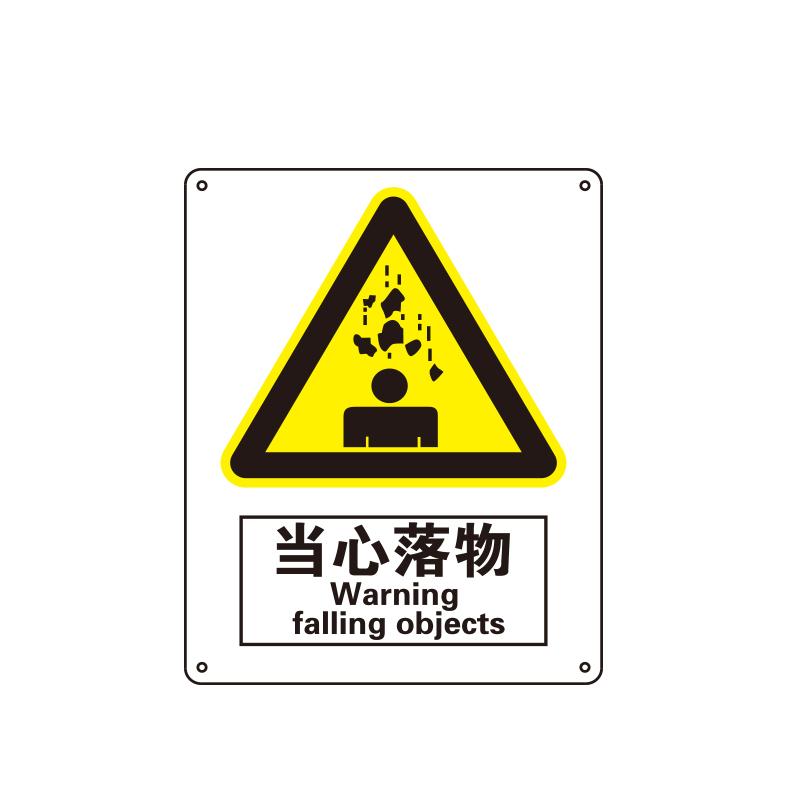 帛拉 国家安全标识警告类，"当心落物"，1.5mm厚ABS工程塑料板材，250*315mm 81044A