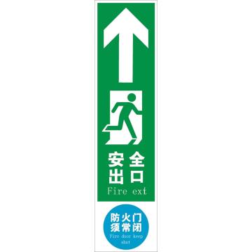 嘉辽 推门逃生指示提示标识-安全出口(右)防火门须常闭，300×75mm，自粘性乙烯 EBS1183
