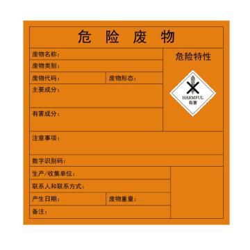 卡威 危险废物标识牌，危险特性：有害，1.0mm铝板覆工程级反光膜，400*400mm KVSJ0518