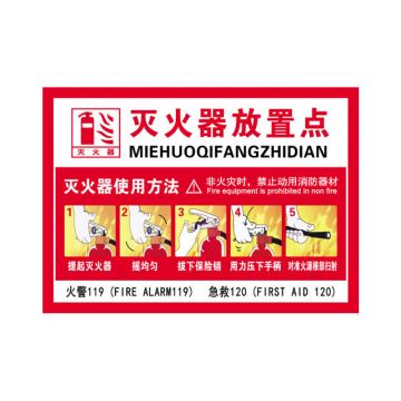 安赛瑞 消防警示贴34*23.5cm PVC 20张起订 EA100587