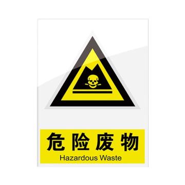 安赛瑞 安全警示指示牌危险废物 20*30cm黄色 亚克力 10张起订 EA101106