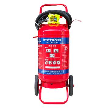 海消 GB8109-2023新标，推车式干粉灭火器35KG MFT/ABCE35