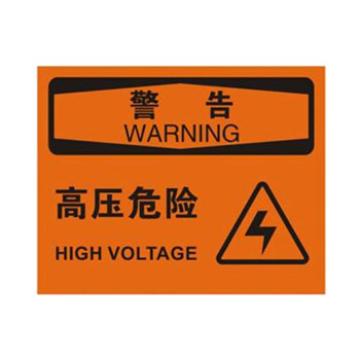 Blive OSHA警告标识-高压危险，1mm铝板，250×315mm BL-AL-32685