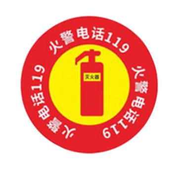 安赛瑞 物品定位贴 pvc不干胶 直径15cm 1H01852