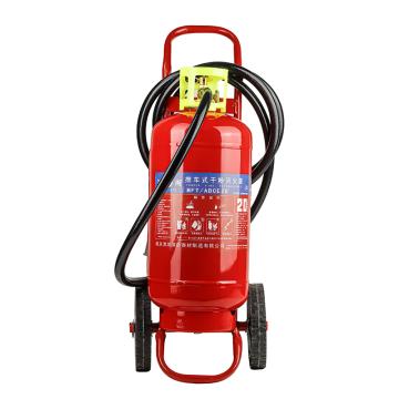 洪湖 GB8109-2023新标，推车式干粉灭火器20KG MFT/ABCE20