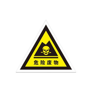 安赛瑞 危险废物标识牌，三角铝板危废标签，边长40cm，危险废物，三角形 311004
