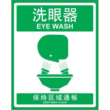 嘉辽 急救标识洗眼器，250×315mm，ABS工程塑料 EBS1174