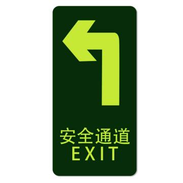 安赛瑞 经济型自发光地贴-安全通道 箭头向左，295×145mm 21620