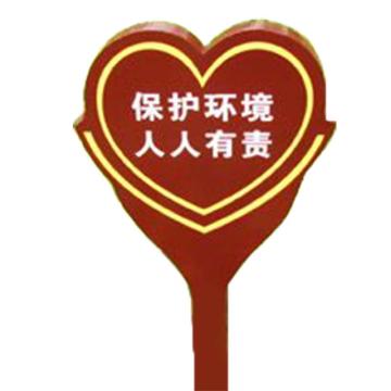 安赛瑞 爱护花草标识牌（保护环境，人人有责）双面，450×900mm 700079