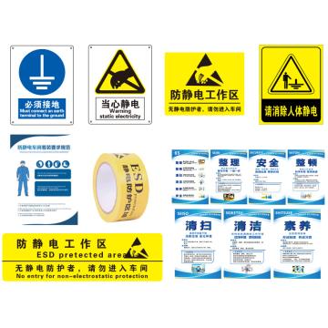 Raxwell 目视化安全标识场景组合方案——静电厂房 RSSB0013