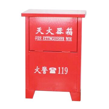 朗道推荐 二氧化碳灭火器箱，7kg*2，0.8mm厚铁皮 85×38×20