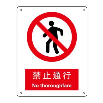 嘉辽 禁止通行，中英文150×200mm，自粘性乙烯 EBS0127