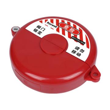 Raxwell 标准闸阀锁（127mm-165mm) RSSL0031
