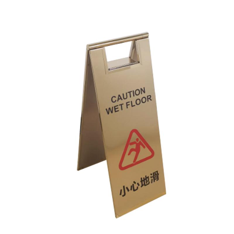月桐 不锈钢可折叠A字告示牌220×600mm 小心地滑 钛金色 YT-XGSP21