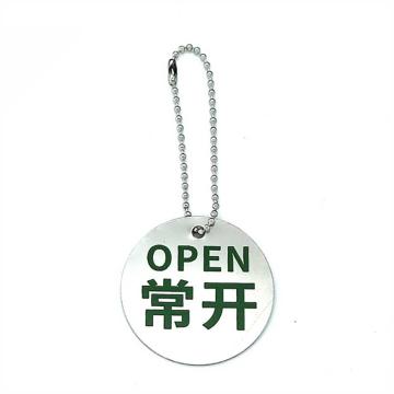 卡威 不锈钢设备阀门状态牌(圆形常开)5cm KVSI0916