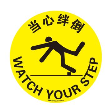 安赛瑞 地贴警示标识-当心绊倒，超强耐磨地贴材料，Ф400mm 15721