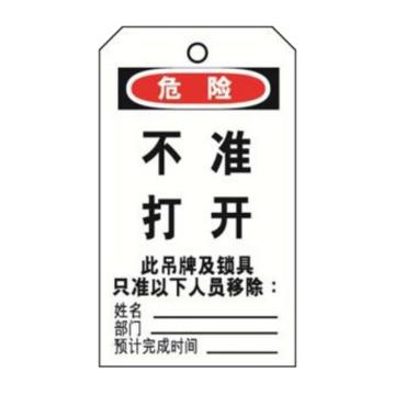 安赛瑞 经济型卡纸吊牌-不准打开卡纸材质 70×140mm 33002