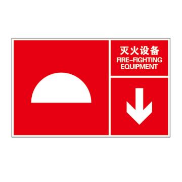 Raxwell 指示款消防标识 灭火设备，400*250mm，1.0mm铝板 RSSY0087