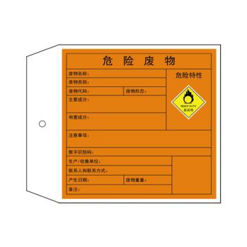 卡威 危险废物吊牌，危险特性：反应性，白卡纸单面印刷，120*100mm，赠尼龙扎带 KVSJ0560
