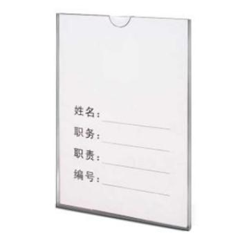 安赛瑞 亚克力卡槽 A4竖款，单层 8H00019