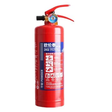 Orientx GB4351-2023新标，手提式干粉灭火器 2KG MF/ABCE2