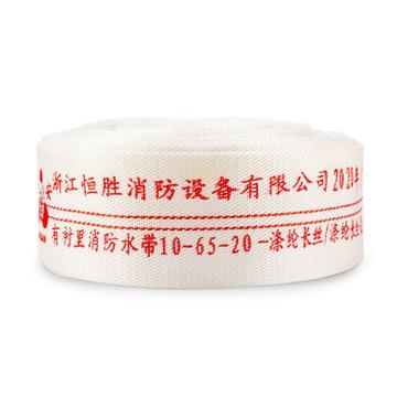 龙安 聚氨酯有衬里消防水带(不含接扣） 10-65-20