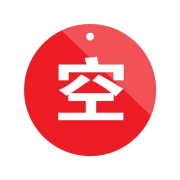 安赛瑞 氧气瓶警示牌直径5cm 亚克力红色 20个起订 EA100771