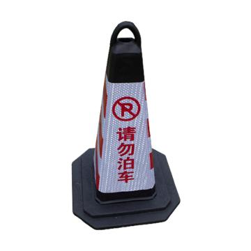 嘉辽 EVA方形路锥，红白，高70cm重2.5kg JT3021
