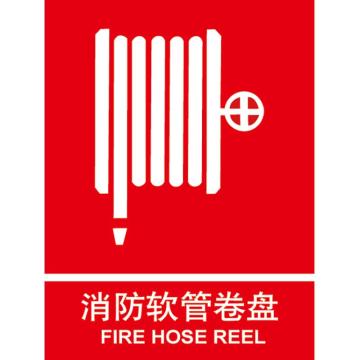 卡威 消防软管卷盘150×200mm，3M不干胶标识贴 KVSI0800