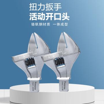泛亚 活动开口头14*18，0-38mm 7442-01W