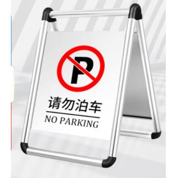 百舸 不锈钢停车牌，请勿泊车禁止停车警示牌告示牌 停车桩标志牌,一体款（禁止停车）