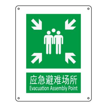 Raxwell GB安全标识应急避难场所，250*315mm，1.5mm厚ABS板 RSSG0325