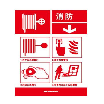 安赛瑞 灭火设备使用标识-消防栓，不干胶，200×260mm 20421