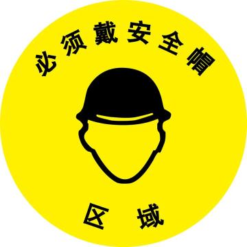 嘉辽 地贴标识，必须戴帽，直径400mm，3M不干胶 BS3M1704