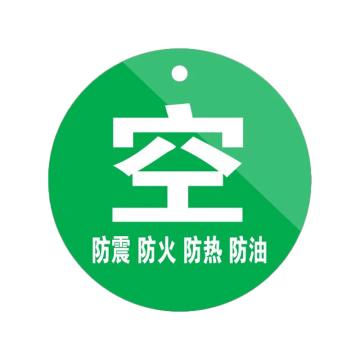 安赛瑞 氧气瓶警示牌直径5cm 亚克力绿色 20个起订 EA100777