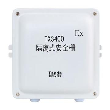 泰和安 隔离式安全栅 TX3400A