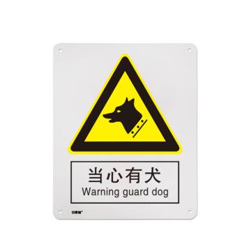 安赛瑞 警告类安全标识牌，铝板，400x500mm，当心有犬 311485