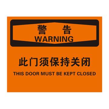 Blive 门标识-警告警告-此门须保持关闭，1mm铝板，250×315mm BL-AL-31958