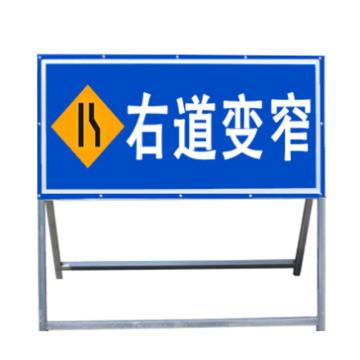 CareWel 道路施工警示牌右道变窄 警示牌尺寸100×50cm 高1m KVSD0907