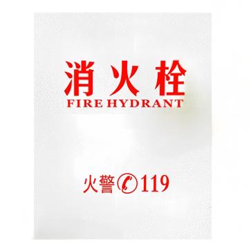 蓝消 磨砂有机玻璃面板 高88cm*宽58cm