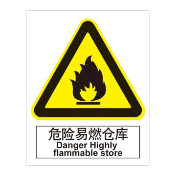 嘉辽 GB安全标识-危险易燃仓库，自粘性乙烯，250×315mm BSF1124