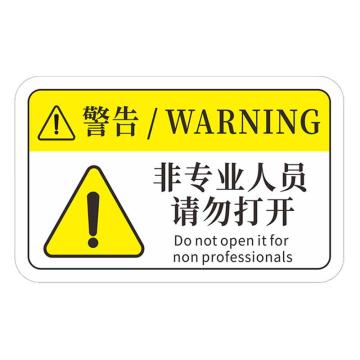 安赛瑞 机械设备pvc警告标志贴纸，16x10cm，非专业人员请勿打开10张装 1H00747