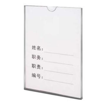 安赛瑞 亚克力卡槽 A5竖款，单层 8H00021