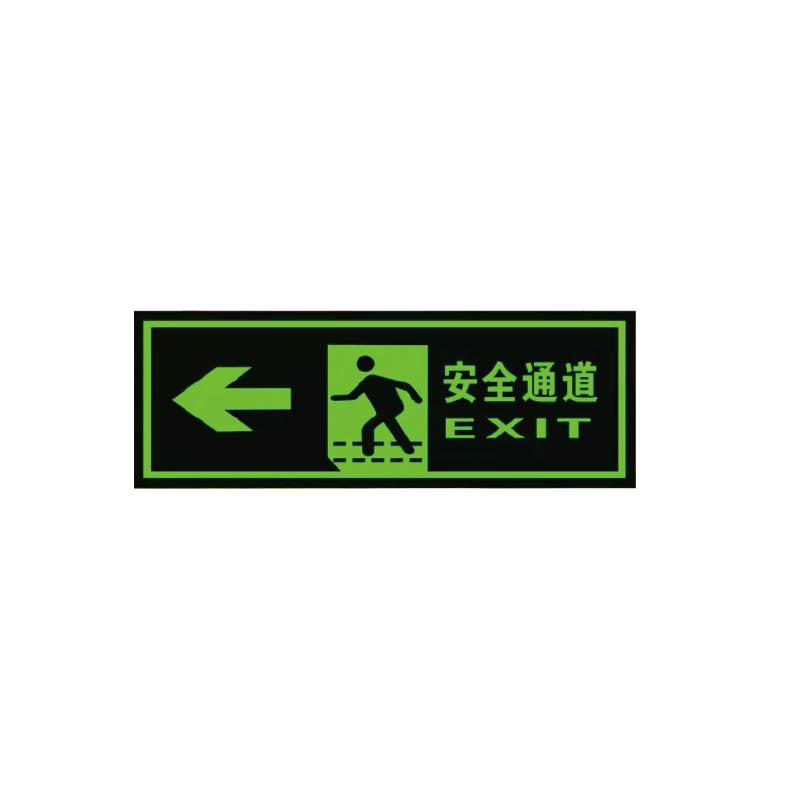 帛拉 经济型夜光墙面疏散导向标识"安全通道"-左，PVC背胶，360*140mm 81901