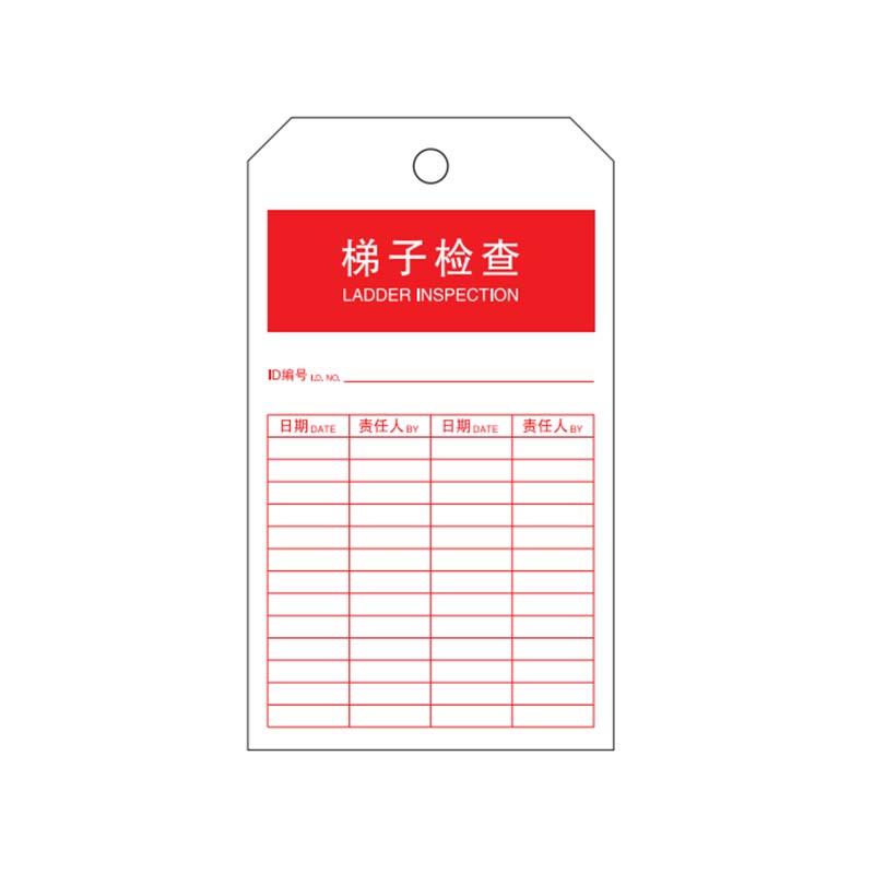 帛拉 安全吊牌"梯子检查"，PVC，厚0.3mm，75*145mm 83409A