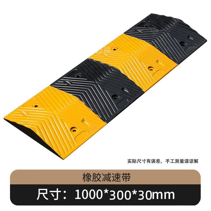 俱威 橡胶减速带 100*30*3cm人字形