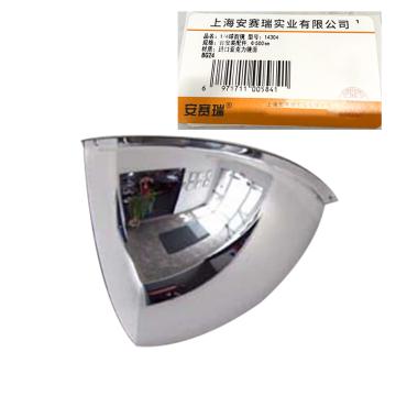 安赛瑞 1/4球面镜，进口柔性PC镜面，含安装配件，Ф500mm 14304