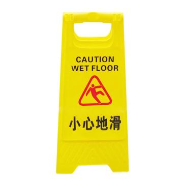 谋福 标识牌，小心地滑A字牌 8464
