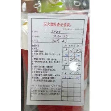 帛拉 灭火器检查记录表，157g铜板印刷+透明塑封带+扎带 95×150mm，铜板印刷